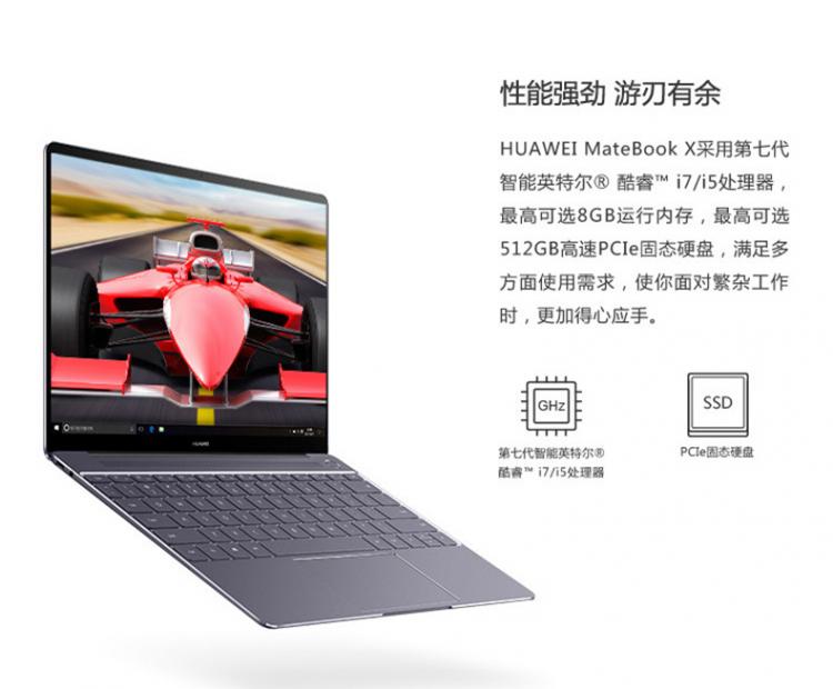 Huawei/華為 Matebook X WT-W09 13英寸i5輕薄便攜商務(wù)辦公超極本筆記本電腦